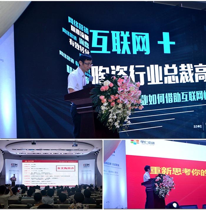 20160908111727427 东升国际官网受邀参与拉萨陶瓷行业“互联网+” 总裁高端论坛