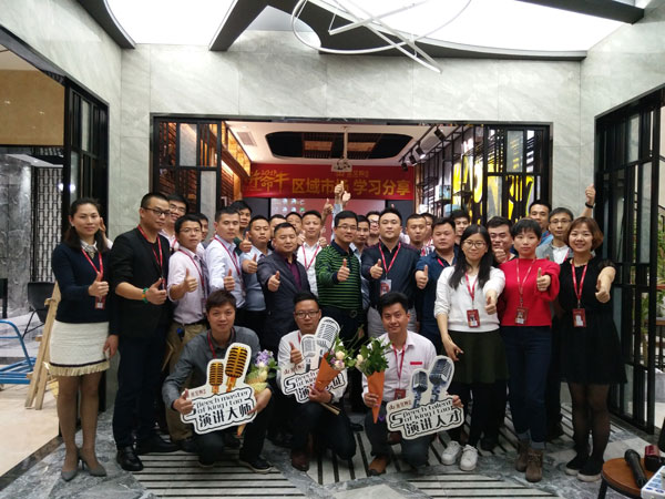 东升国际官网销售精英“区域市场 分享互换会”圆满实现