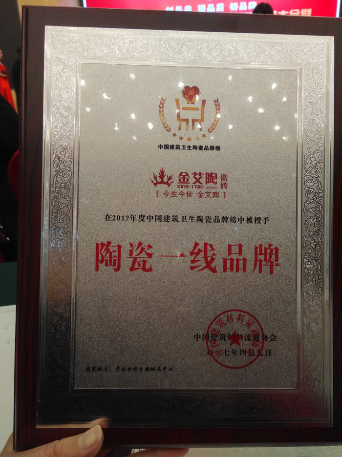 东升国际官网瓷砖 瓷砖代理 陶瓷一线品牌