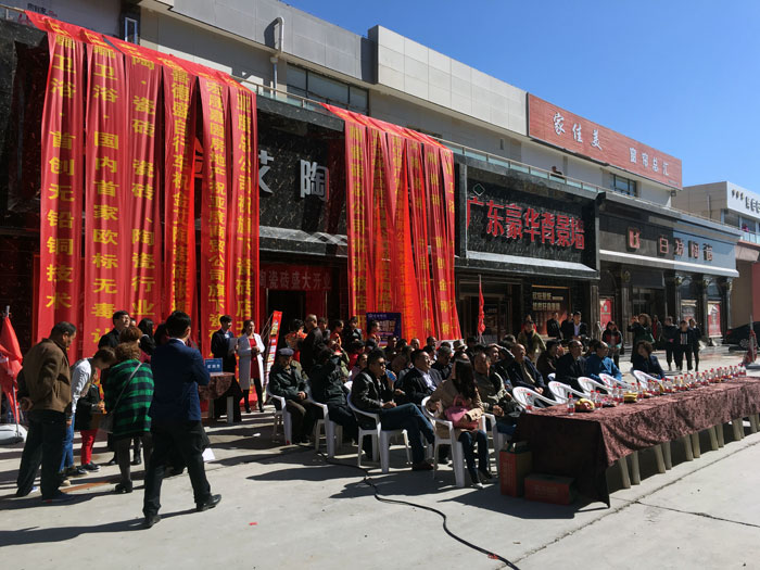 东升国际官网瓷砖甘肃张掖店盛装开业