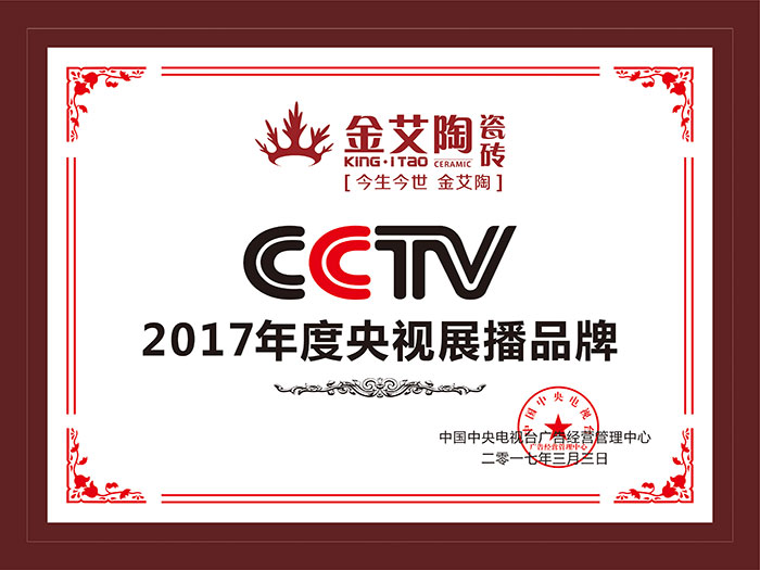 东升国际官网瓷砖  携手央视、腾讯，助力品牌战术全新升级