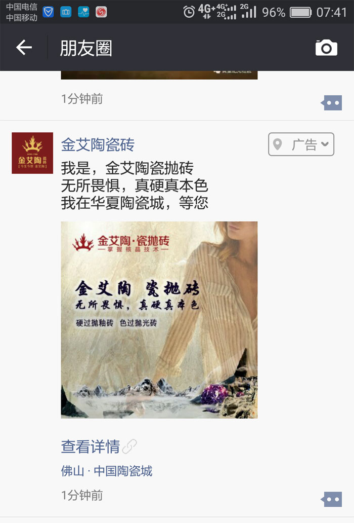 东升国际官网瓷砖  携手央视、腾讯，助力品牌战术全新升级