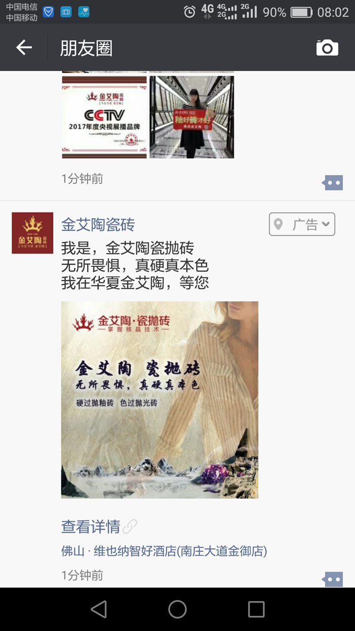 东升国际官网瓷砖  携手央视、腾讯，助力品牌战术全新升级