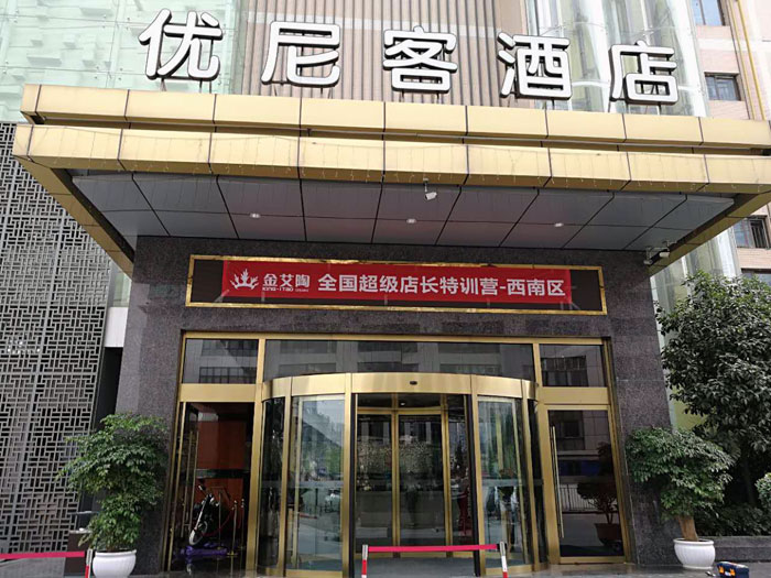 东升国际官网瓷砖 全国超等店长特训营西南区（成都站），升级导购模式得胜