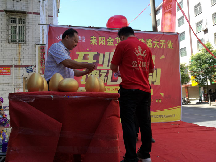 20170712174613810 东升国际官网瓷砖 瓷砖代理 陶瓷一线品牌 开业促销