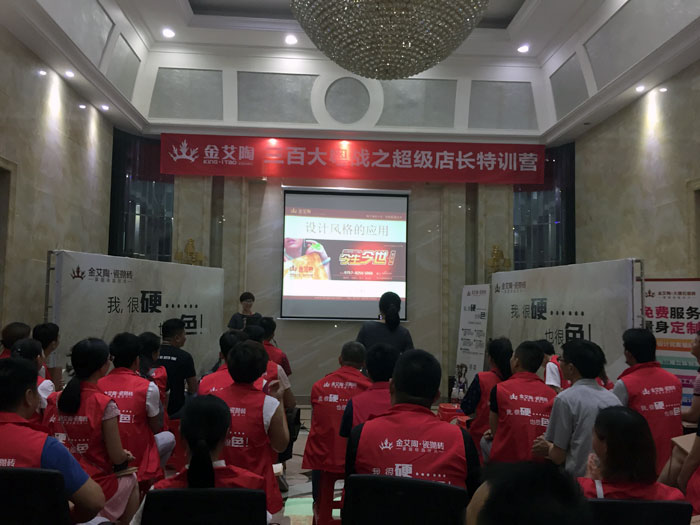 20170907153856153 【营销终端特刊】东升国际官网瓷砖品牌终端店长特训营杰出剪辑