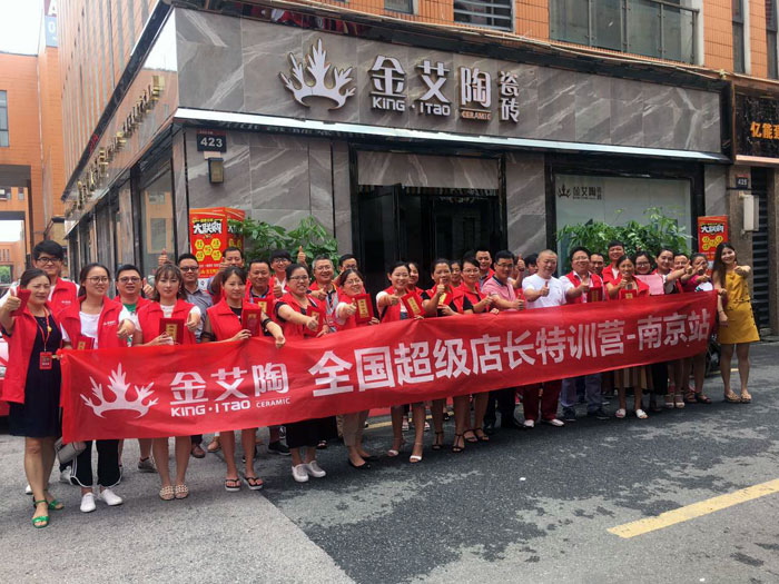 20170907154314419 【营销终端特刊】东升国际官网瓷砖品牌终端店长特训营杰出剪辑