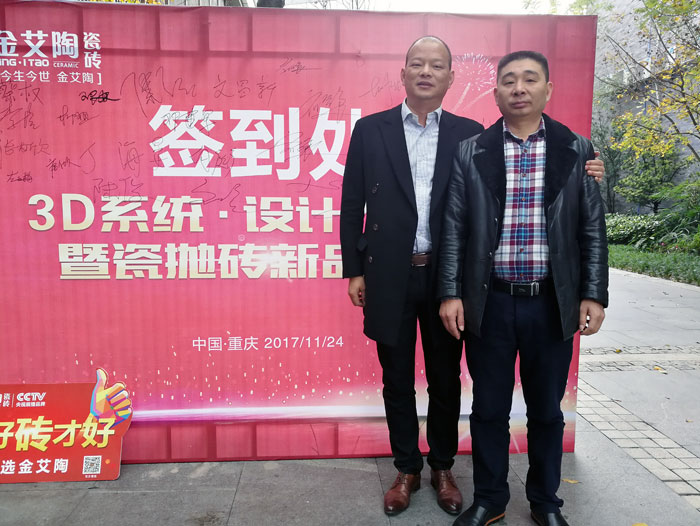 人有分歧的兴致爱好、脾气、血统、基因，找伴侣的话也一样，古有伯牙钟子期的高山流水遇知音，所谓志趣相投，我们通；嵴矣胱约褐就泛系娜俗霭槁。而陶瓷一线品牌东升国际官网瓷砖沉庆大足区代理商胡洪军、江文(下文简称胡总、江总)就是这样，志同路合让两个来自不着边际的汉子成为了好伴侣、好拍档！