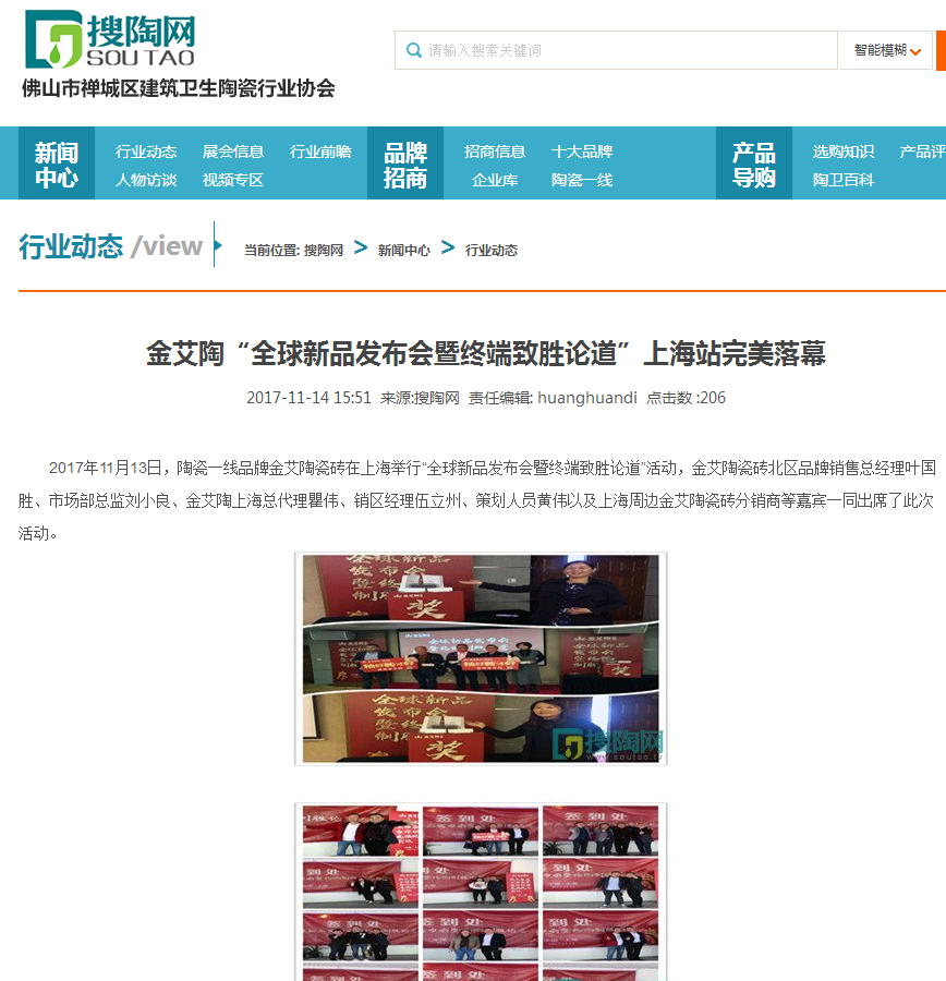 东升国际官网-相信品牌力量