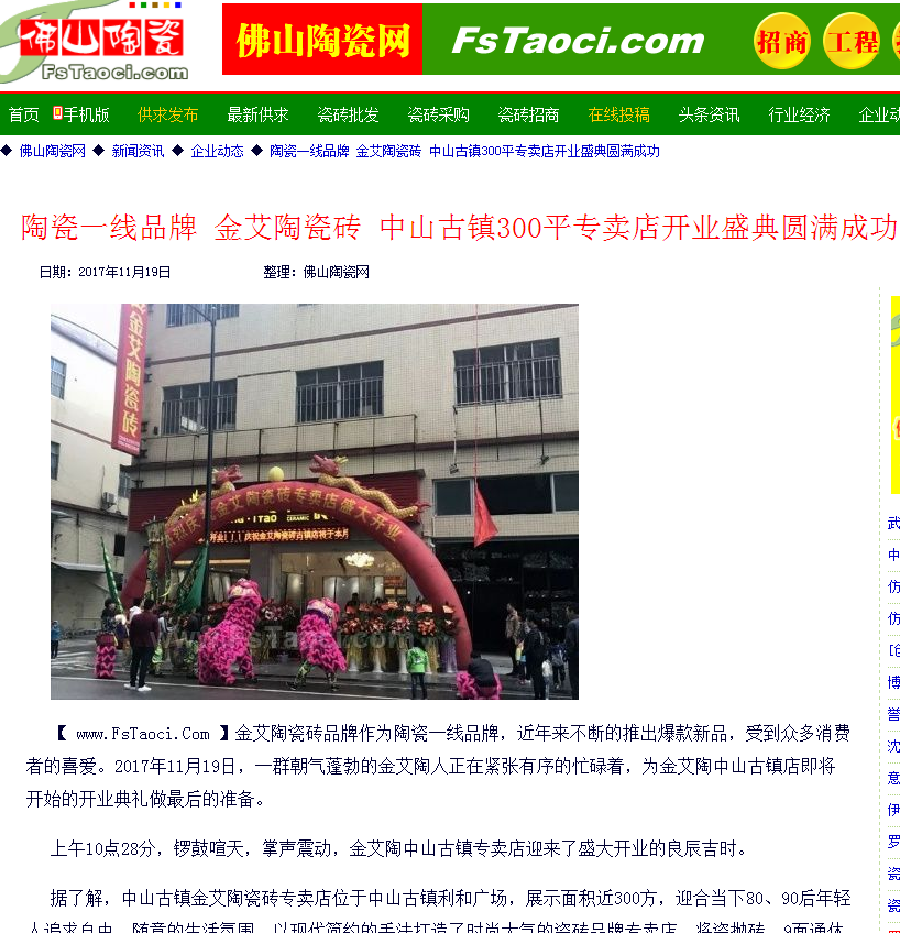 东升国际官网-相信品牌力量