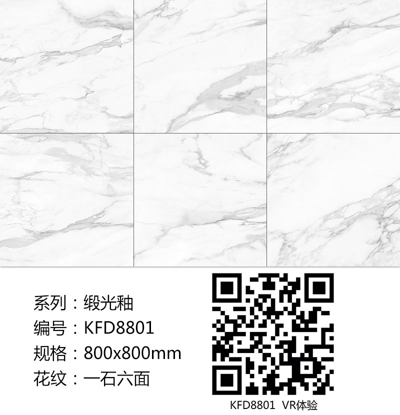 东升国际官网瓷砖现代仿古砖|| 15°的缎光柔情，如丝绸缎 柔润和善