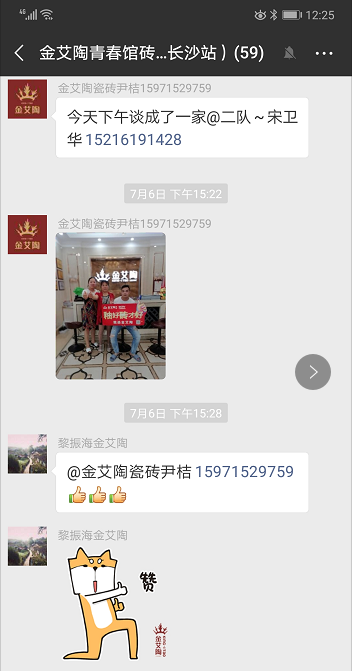 20180709172232503 东升国际官网-相信品牌力量