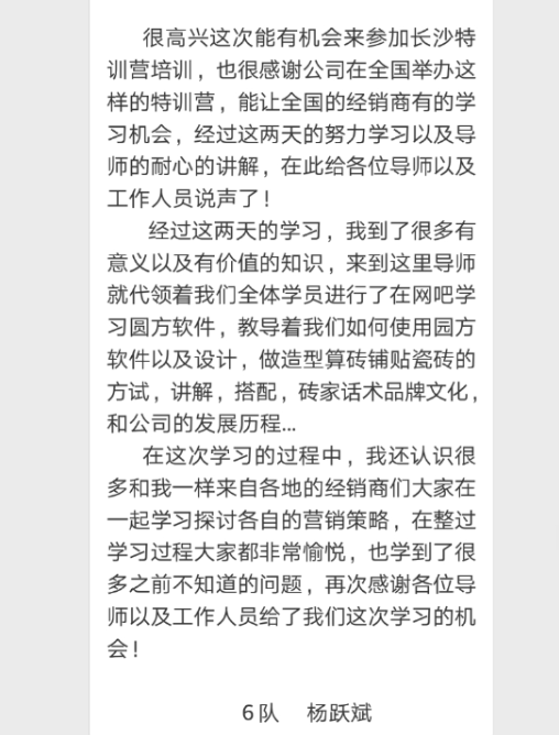 20180709172414331 东升国际官网-相信品牌力量