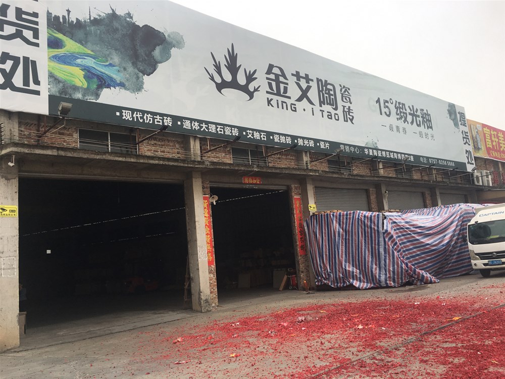20190222160241814 东升国际官网-相信品牌力量