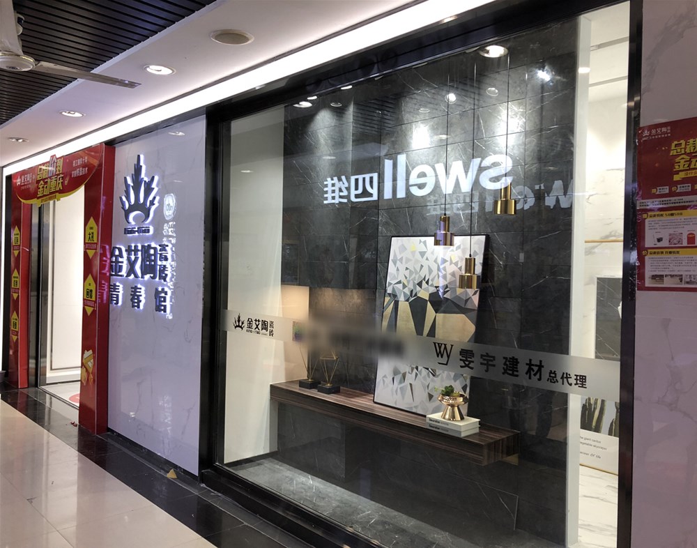 20190302111250957 东升国际官网-相信品牌力量