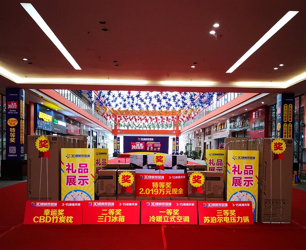 20190316120320846 东升国际官网-相信品牌力量
