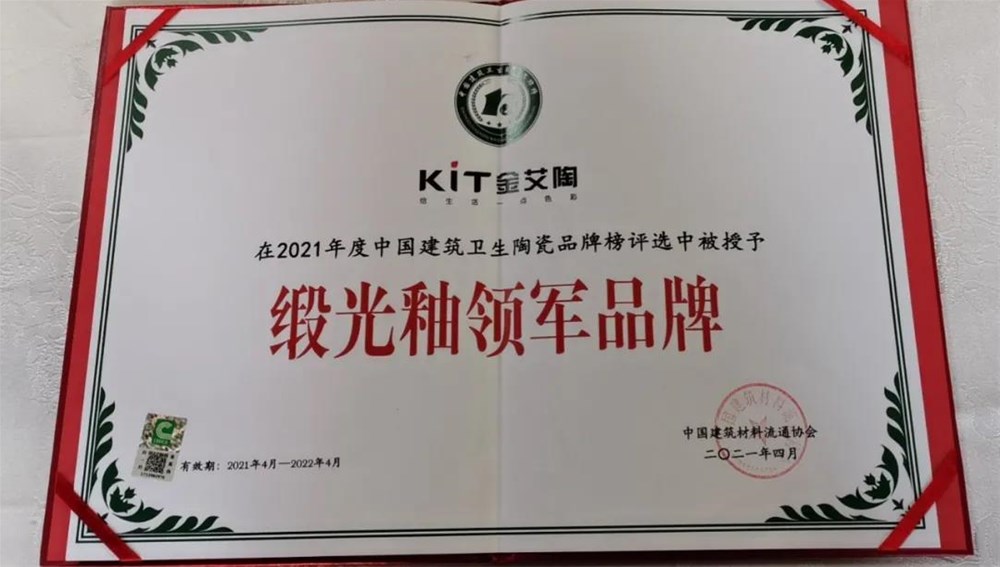 20210420120922748 东升国际官网-相信品牌力量