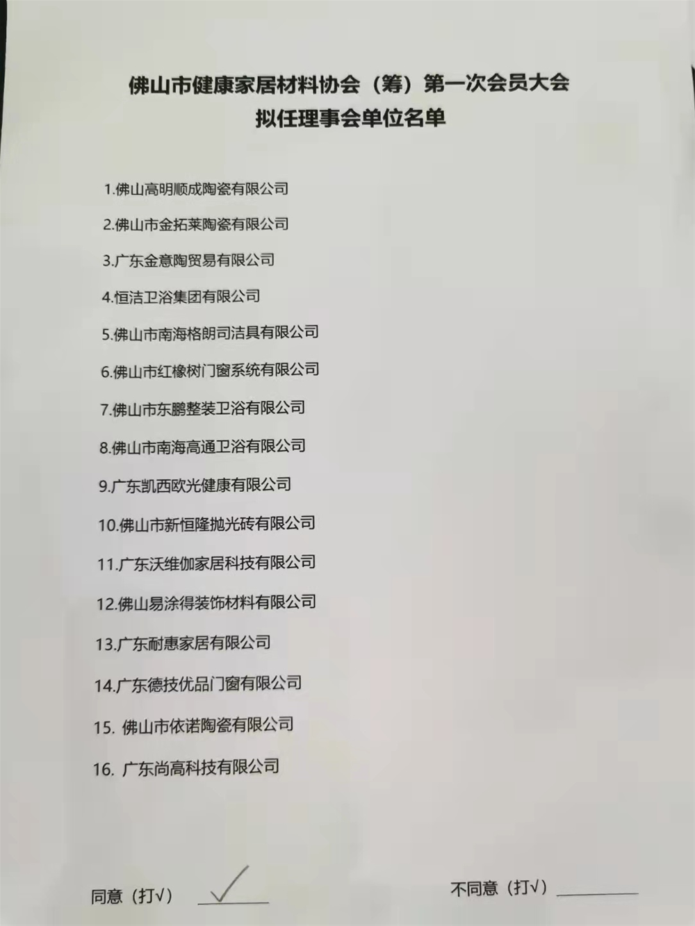 20210510142044816 东升国际官网-相信品牌力量