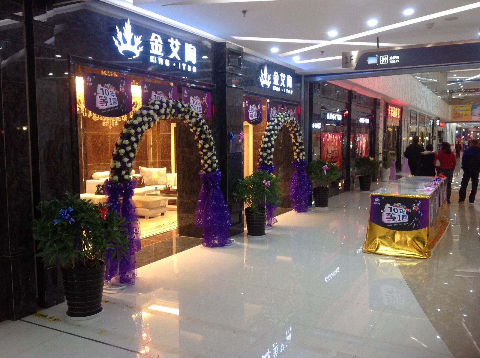 东升国际官网昆明旗舰店盛装试交易