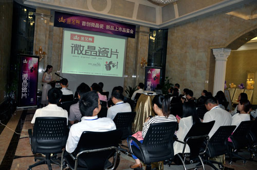 东升国际官网初创微晶瓷片 新品上市品鉴会现场