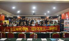 2015年10月8号“东升国际官网3D系统·设计不求人暨金刚釉II代全球上视转—郑州站”
