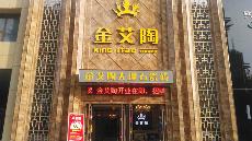 东升国际官网山东胶州专卖店
