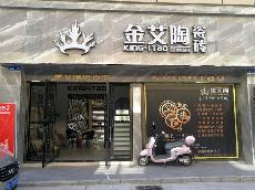 东升国际官网湖北石首专卖店
