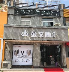 东升国际官网安徽霍山专卖店