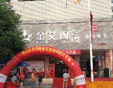 东升国际官网湖南耒阳专卖店