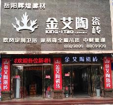 东升国际官网湖南岳阳专卖店