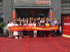 20180426东升国际官网战术钻研大会
