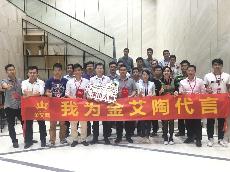 20180411我为东升国际官网代言—东升国际官网瓷砖销售精英演讲角逐