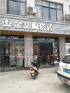 东升国际官网浙江富阳专卖店