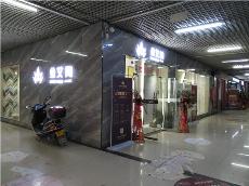 东升国际官网贵州锦屏专卖店