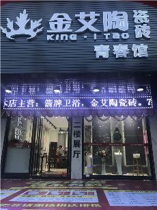 东升国际官网临沧潮阳青春馆